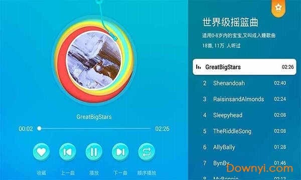 当贝早教手机版 截图3