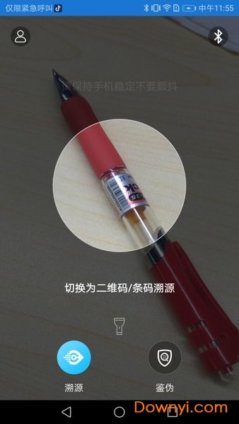 量子微查app