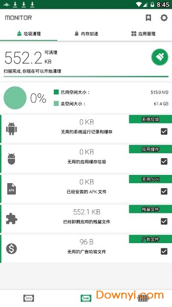 强力监测app v8.4.0 安卓版0