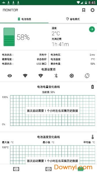 强力监测app v8.4.0 安卓版1