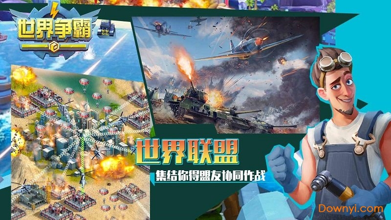 世界争霸无限钻石修改版 v1.0.22 安卓内购版0