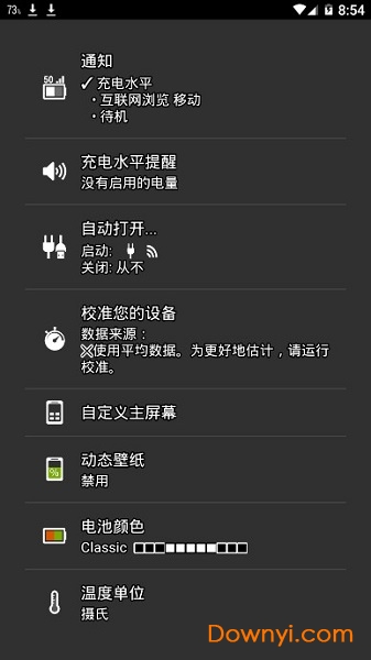 绚丽电量电池校准专业版(battery+) v1.68.11 安卓免付费版0