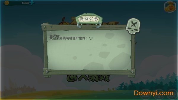 奔跑吧僵尸手游 v1.5.6 安卓版 2