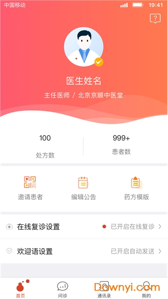 北京好中医app