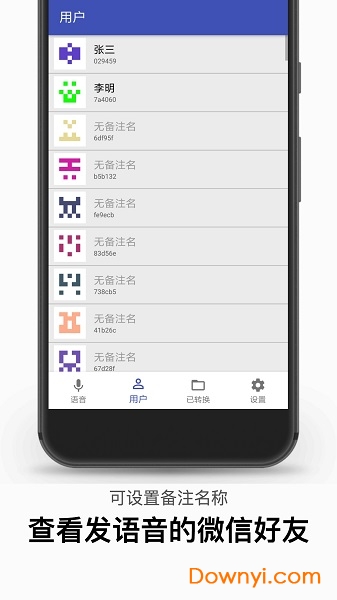 语音管理器手机版 v1.3.3 安卓最新版1