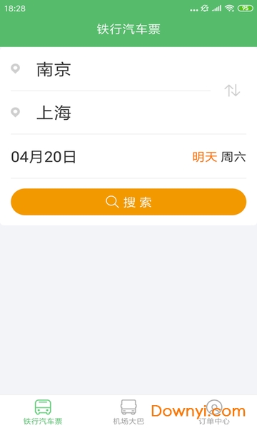 铁行汽车票app v7.7 安卓版2