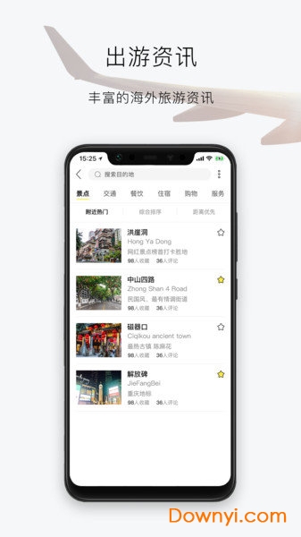 华人会软件 v5.5.4 安卓版0