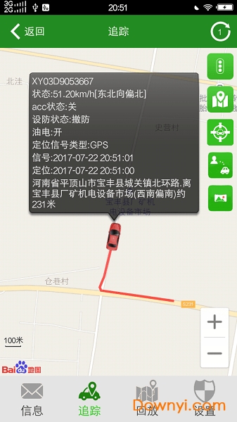 车悟空gps(my gnss) v21053101 安卓版0