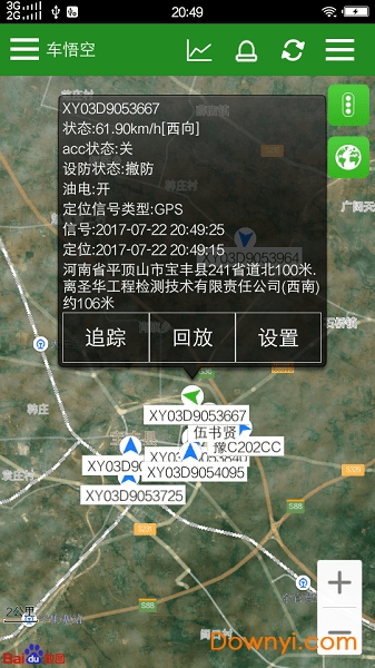 车悟空gps(my gnss) v21053101 安卓版1