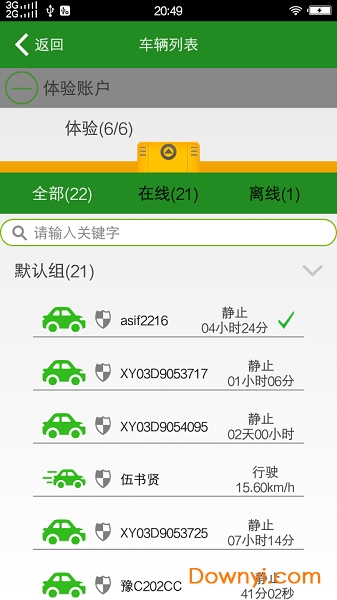 车悟空gps(my gnss) v21053101 安卓版2