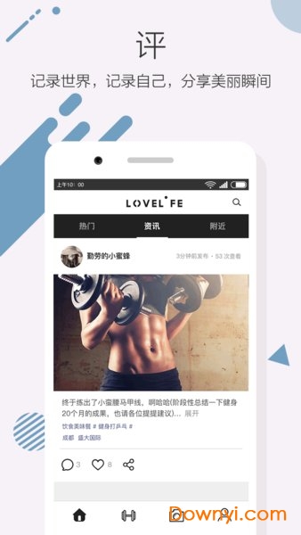 乐莱荟手机版(lovelife) v1.0.0 安卓版2