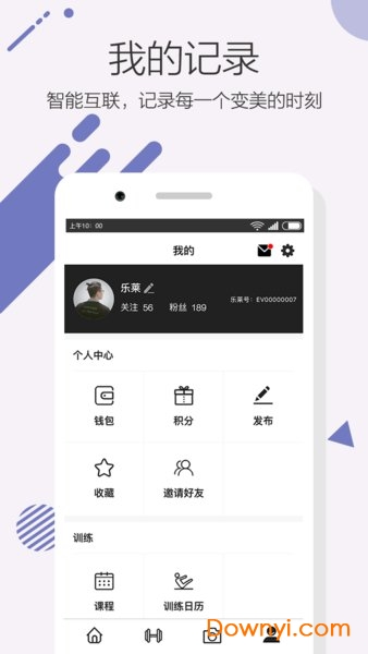 乐莱荟手机版(lovelife) v1.0.0 安卓版1