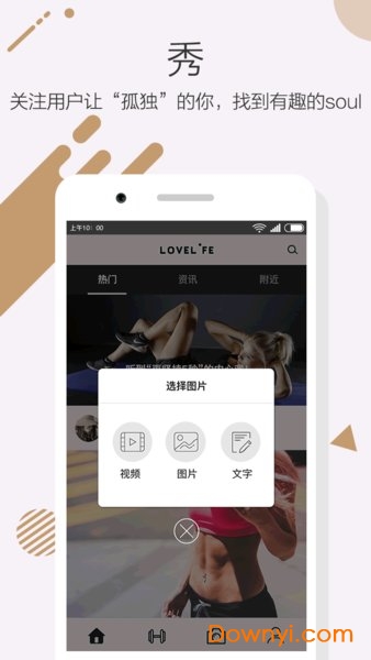 乐莱荟app