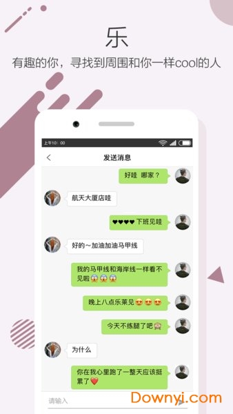 乐莱荟app