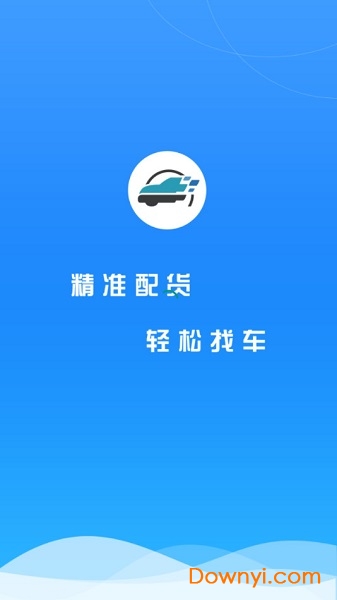 汇满货车主