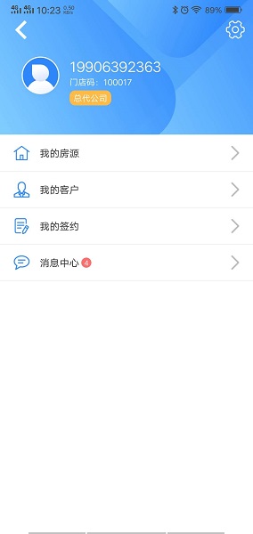 经管家软件 v1.0.5 安卓版1