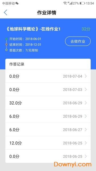 和学app最新版 截图2