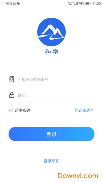 和学在线软件 v3.3.3 安卓版0