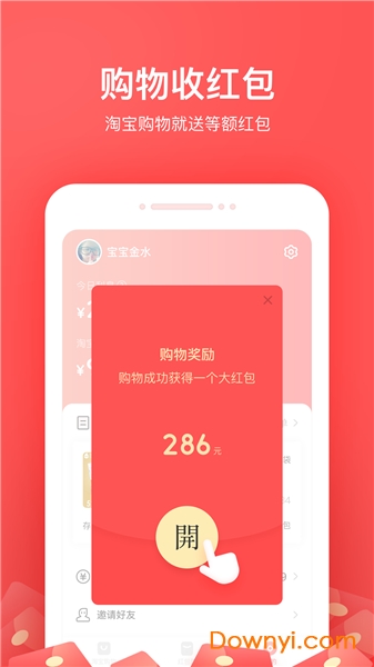 小红淘app