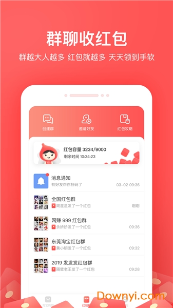 小红淘软件 v5.2.4 安卓版1