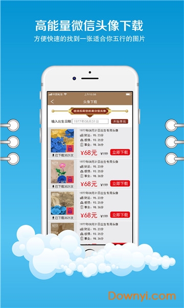 頭像測算app v1.0.1 安卓版 0