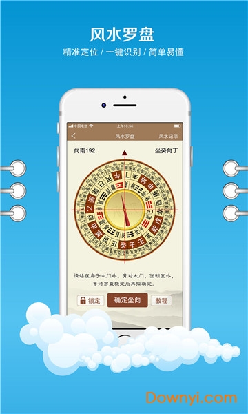 頭像測算app v1.0.1 安卓版 1