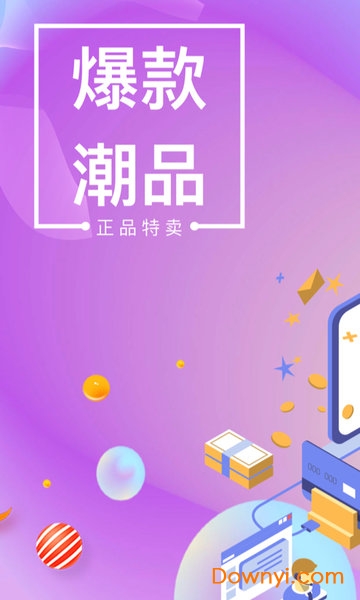 点淘淘宝直播官方平台安装截图