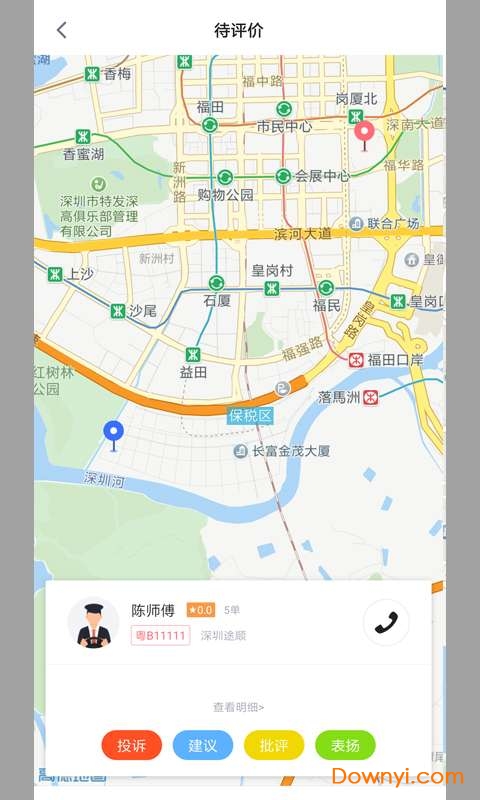 北京途顺出行 v1.1.1 安卓版0