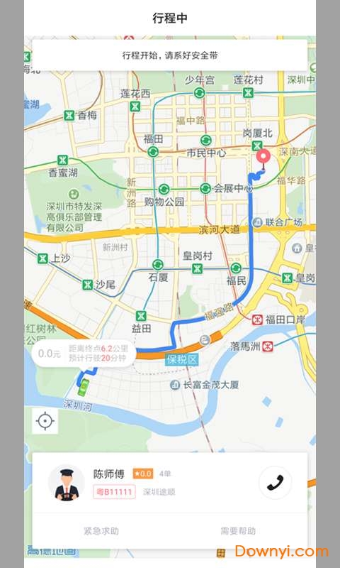 北京途顺出行 v1.1.1 安卓版1