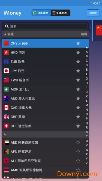 全球汇率转换imoney v0.2.3 安卓最新版1