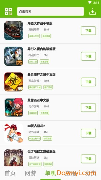 9377游戏盒app
