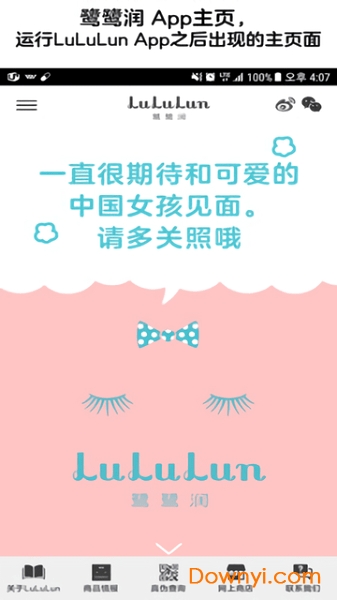 lululun鹭鹭润