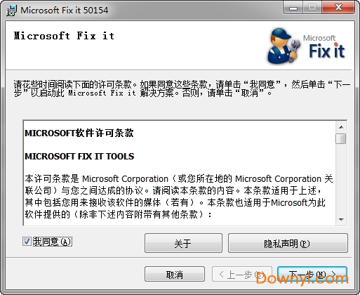 microsoft fix it office 2007(office卸载工具) 官方版 1