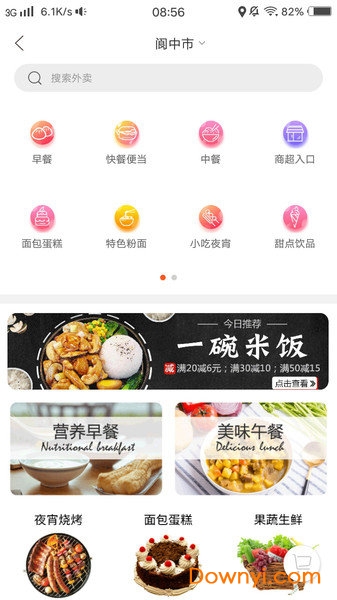 幸福同城app