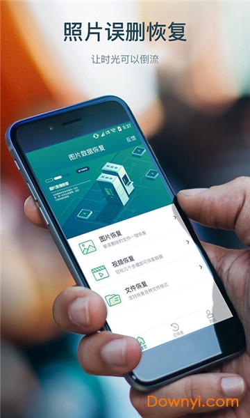 照片误删恢复大师app