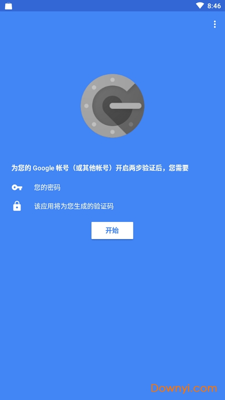 google身份驗證器最新版(authenticator) v5.10 安卓中文版 0
