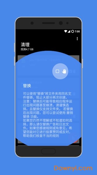 dir清理已付费修改版 v2.0.3 安卓最新版1