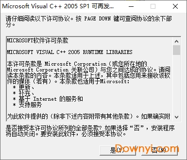 vc2005 sp1 x64版