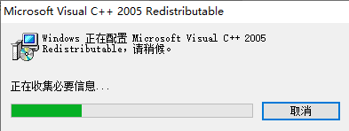 visual c++2005 sp1 x86版 截图0