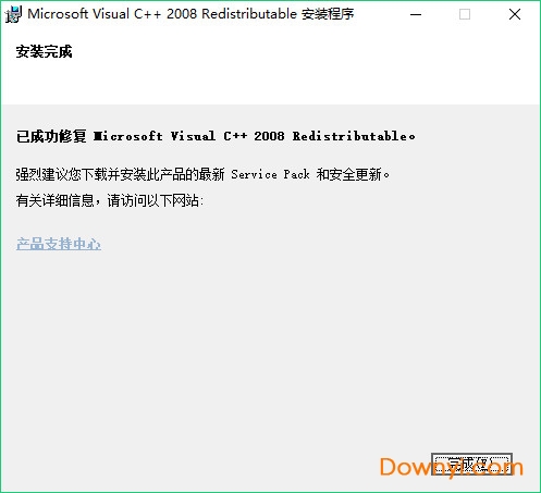 vc++ 2008运行库x86 截图0