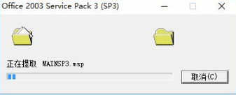 office 2003 sp3升级补丁
