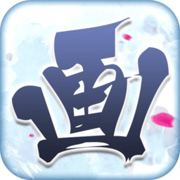 画江山游戏v1.0 安卓版