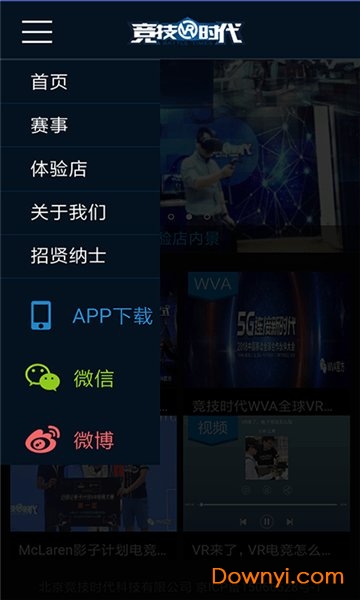 威客电竞app