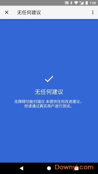 谷歌无障碍功能扫描仪(accessibility scanner) v1.3.0.china.213565422 安卓版2