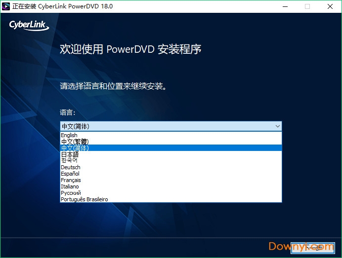 cyberlink powerdvd 18 64位修改版