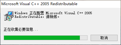 vc2005日文版 截图0