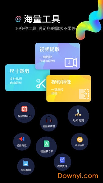 水印狗手机版 截图1