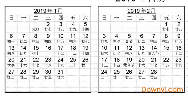 2019高清日历表打印版 A4横版打印版0