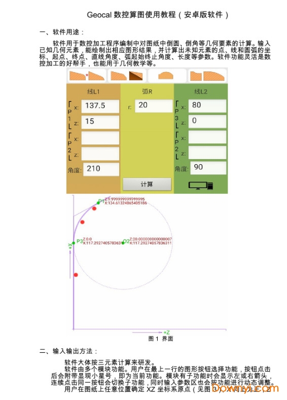 数控算图使用方法