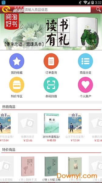 阅淘网客户端 v1.2 安卓版0